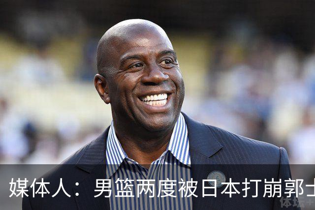 媒体人：男篮两度被日本打崩郭士强应担责 我觉得可以提前换帅